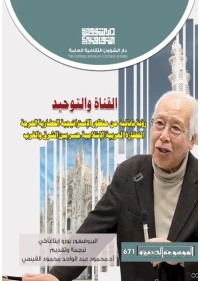 القناة والتوحيد 2500 دينار